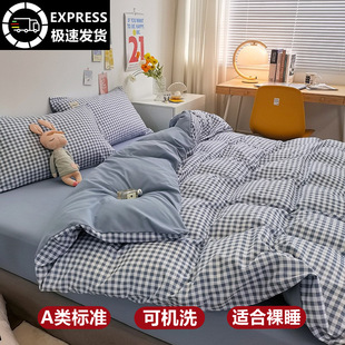 Category a Maternal and Infant Grade Washed Cotton Bed Four-Piece Set Plaid Quilt Cover Bed Sheets Student Dormitory Three-Piece Set Non-Pure Cotton