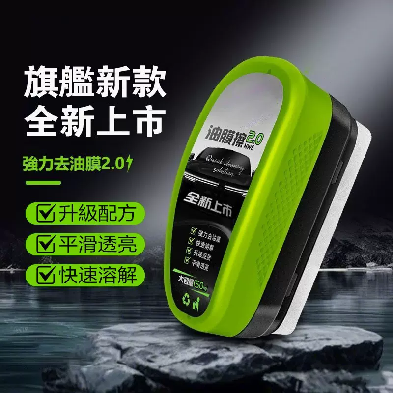 汽车玻璃油膜去除剂海绵擦污净前挡风清洗后视镜镀膜剂去污清洁
