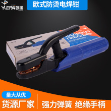 貨源供應歐式防燙電焊鉗加重型 絕緣手柄焊接工具電焊鉗 電焊夾