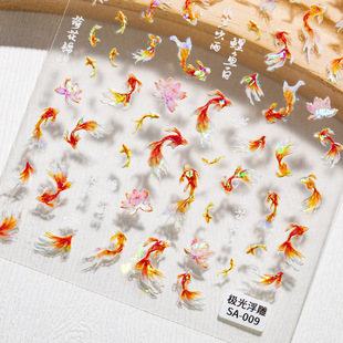 Aurora Koi Nail Art Stickers Embossed Three-Dimensional Shell Light Wealth and Good Luck Koi Nail Stickers Jewelry Sa Style
