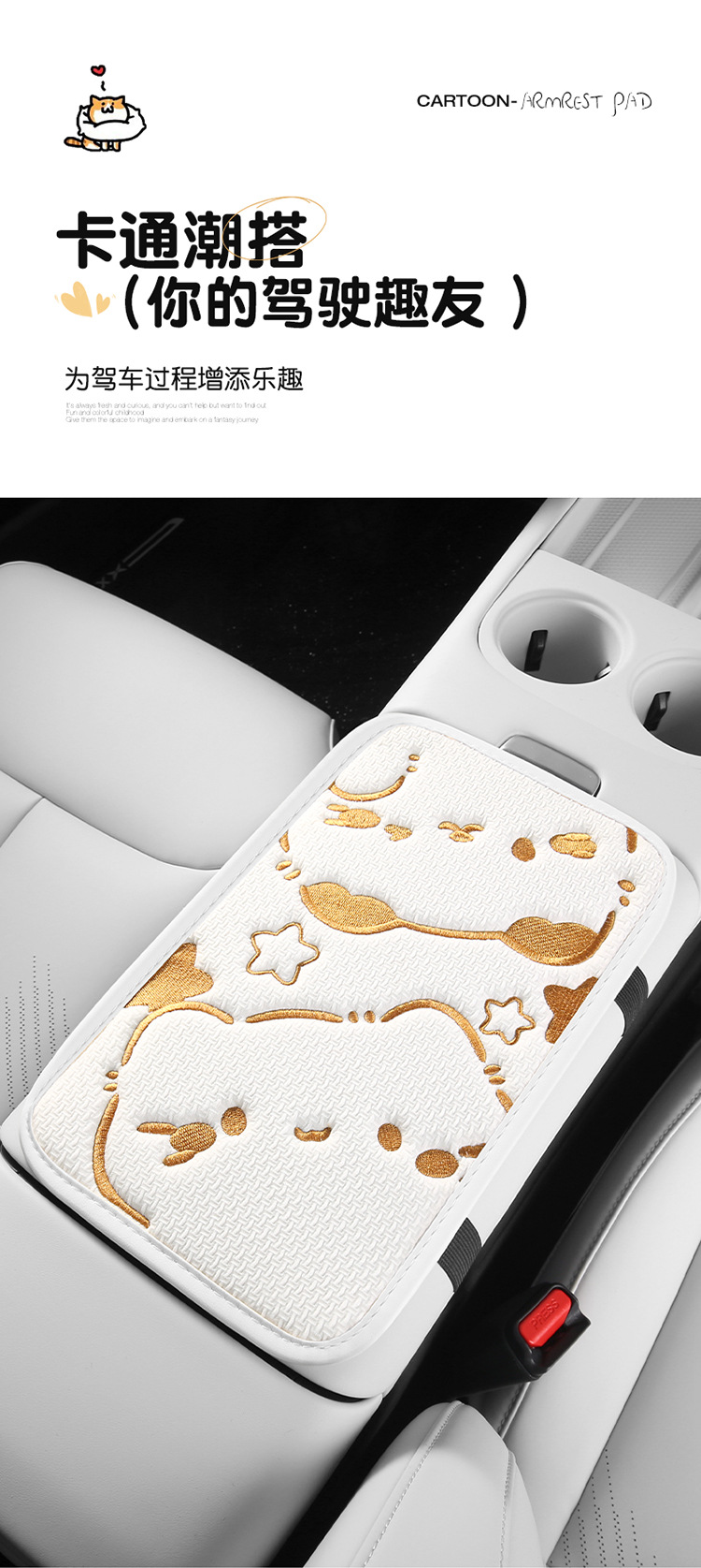 Cross-border cute armrest box pad car cat embroidery four seasons universal armrest pad car center armrest hand pad