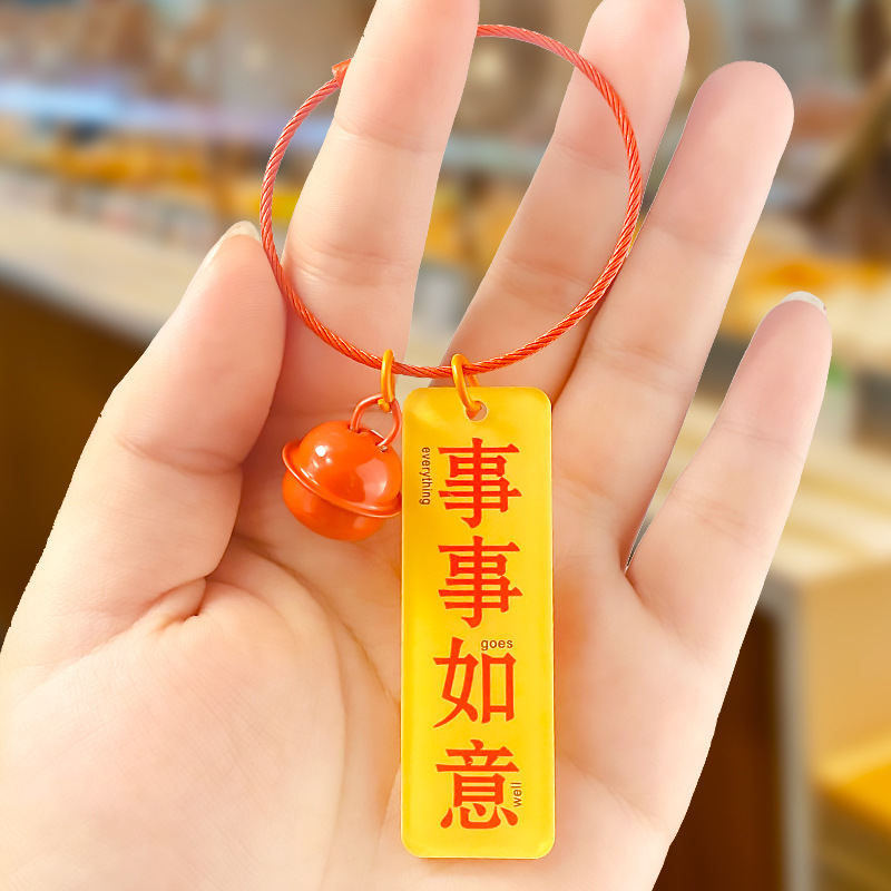 中国風クリエイティブな文字入りアクリルキーホルダー、ワイヤーロープ付きペンダント、かわいい文化的で創造的なギフト|undefined
