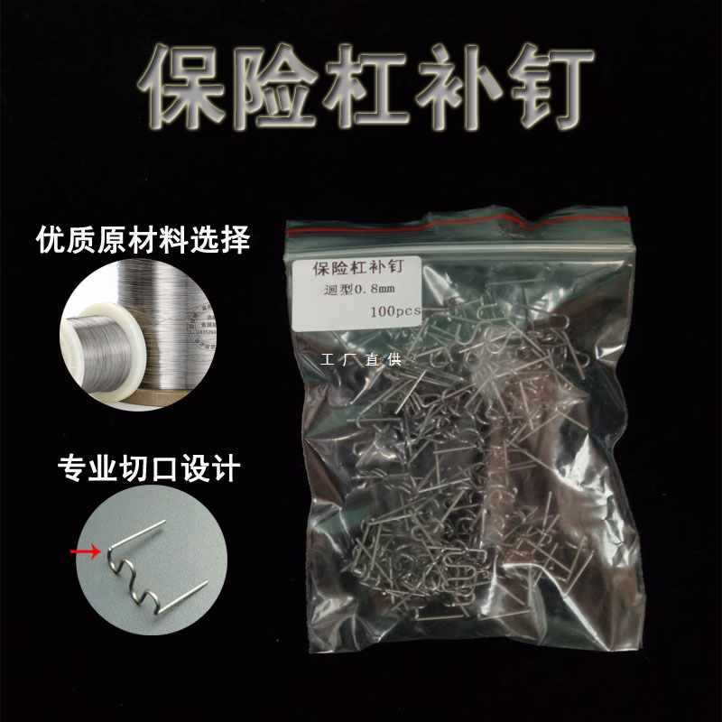 5IJO汽车保险杠焊钉焊丝塑料件补钉补丁焊机焊枪热熔钉子破洞