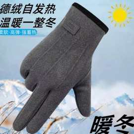 骑行触屏手套男士冬季保暖电动摩托车开车加绒厚防风