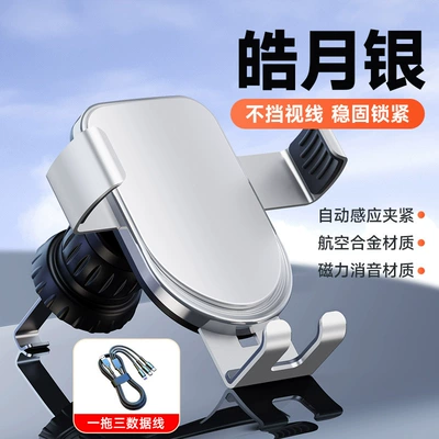 Longqi's New Car Mobile Phone Car phone holder - silver-alloy-gravity-bracket-data-cable