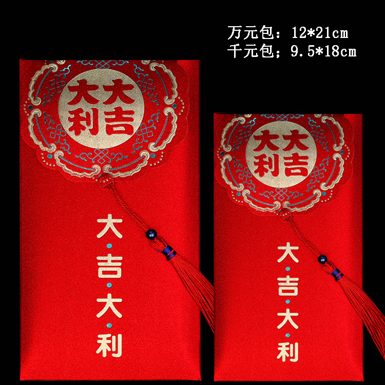 万元金葱膜大吉大利