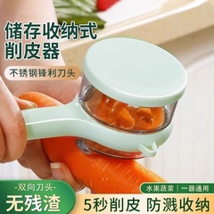 飛散しない皮むき器、家庭用皮むきナイフ、多機能皮むき器、皮むき器の新製品