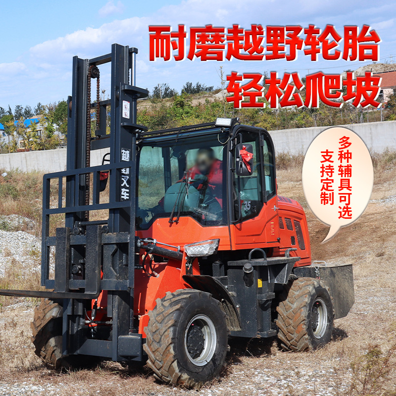 越野叉车四驱3吨5吨6吨多功能一体式柴油内燃尾吊3.5装卸搬运货叉