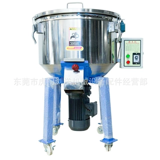 厂家直销拌料机塑料颗粒粉末熔喷布搅拌机小型家用不锈钢混色机