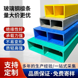 玻璃钢;网格板;建筑护栏