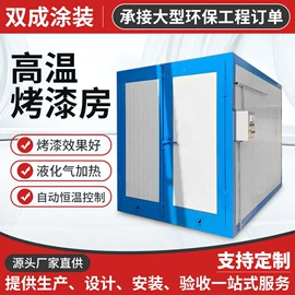 废气处理设备;不脱硫除尘;涂装生产线