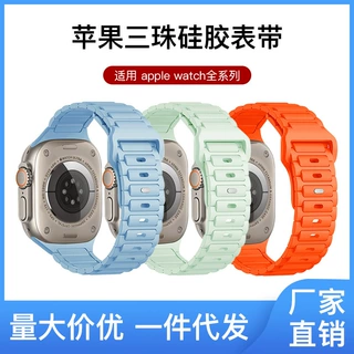适用苹果Apple watch工字纹理硅胶表带iwatch10/ultra2替换表带