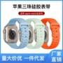 apple苹果纹理iwatch10表带