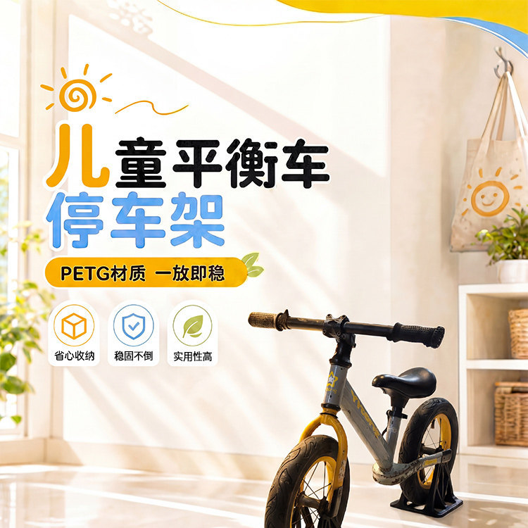 Suitable for 12inch Balance Bikes, Parking Support Stand, Children's Balance Bike Portable Parking Support Stand, Reinforced Kickstand