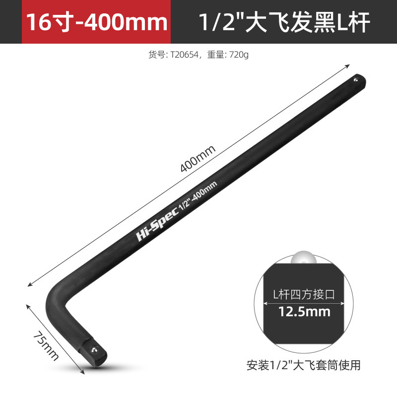 ソケットレンチ 1/2 大型フライングブースターロッド L 型 7 型エルボエルボハンドル空気圧ケーシングレンチレンチロッド|undefined
