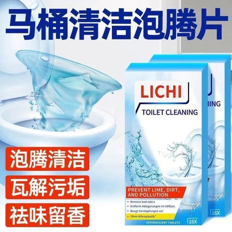强力马桶泡腾片去污去黄去尿垢多效合一强力消臭抑菌多清洁|undefined