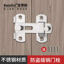 特厚不锈钢门扣老式门鼻子搭扣窗户锁免打孔卡扣插销宿舍门锁搭扣