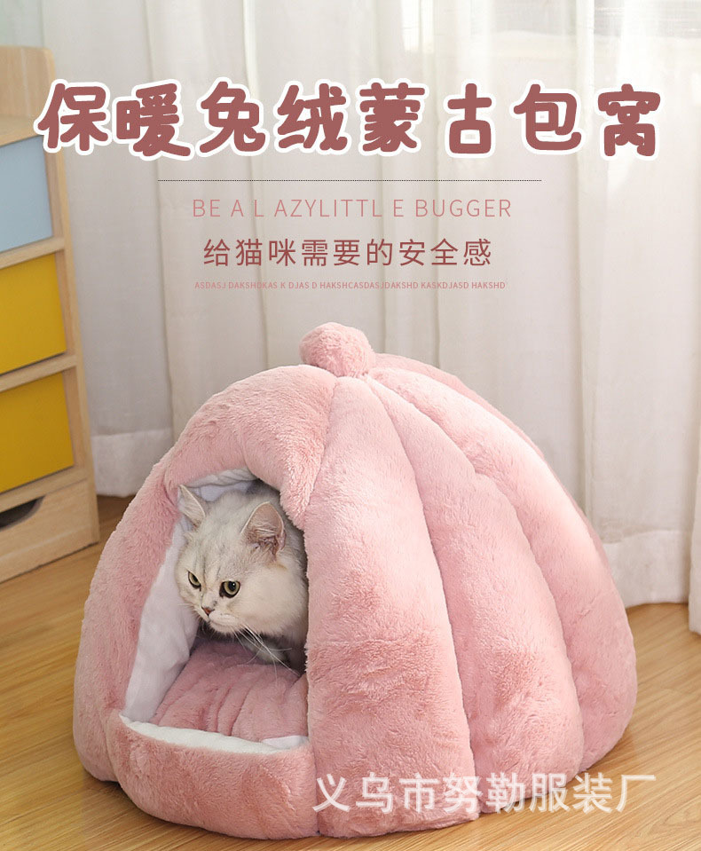 宠物窝 冬季保暖猫窝狗窝 半封闭蒙古包猫窝 柔软猫咪窝