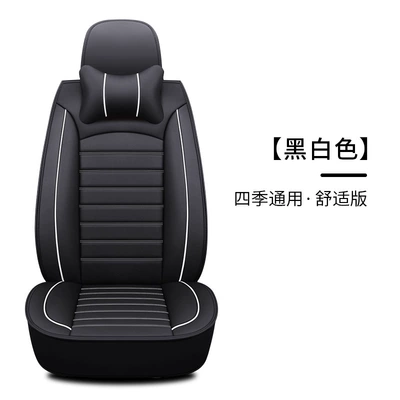 Seat Cushions Suitable for All Seasons — Seat cushion, seat cover - black-and-white-comfort-edition-single-seat-no-wash-full-surround-leather