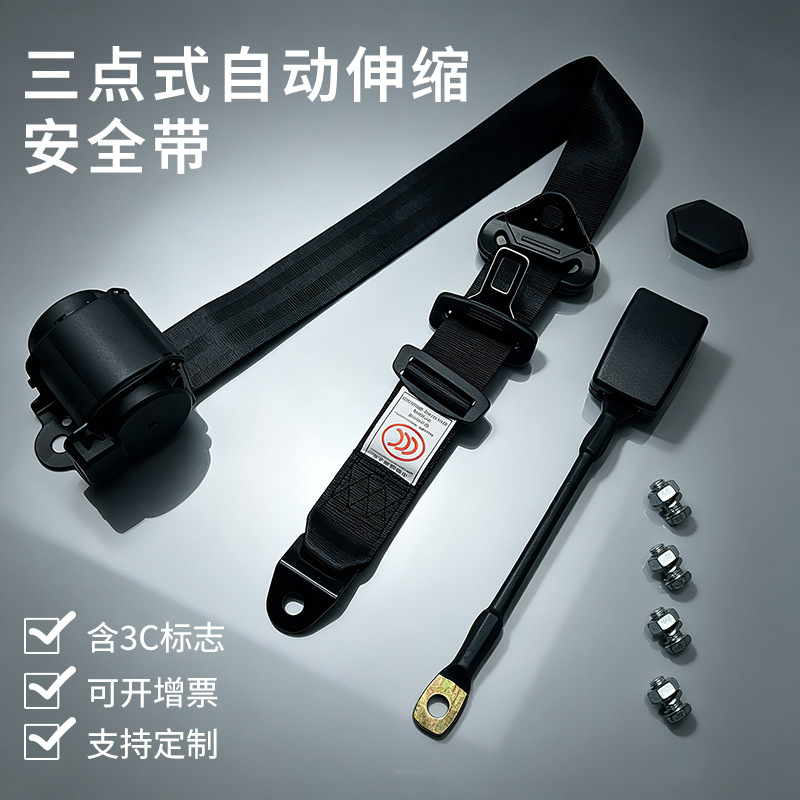 3-point automatic retractable seatbelt for cars, driver and passenger seat safety belt, bus shoulder safety belt