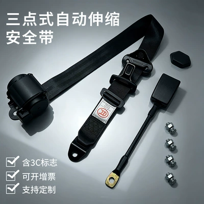 3-point automatic retractable seatbelt for cars, driver and passenger seat safety belt, bus shoulder safety belt