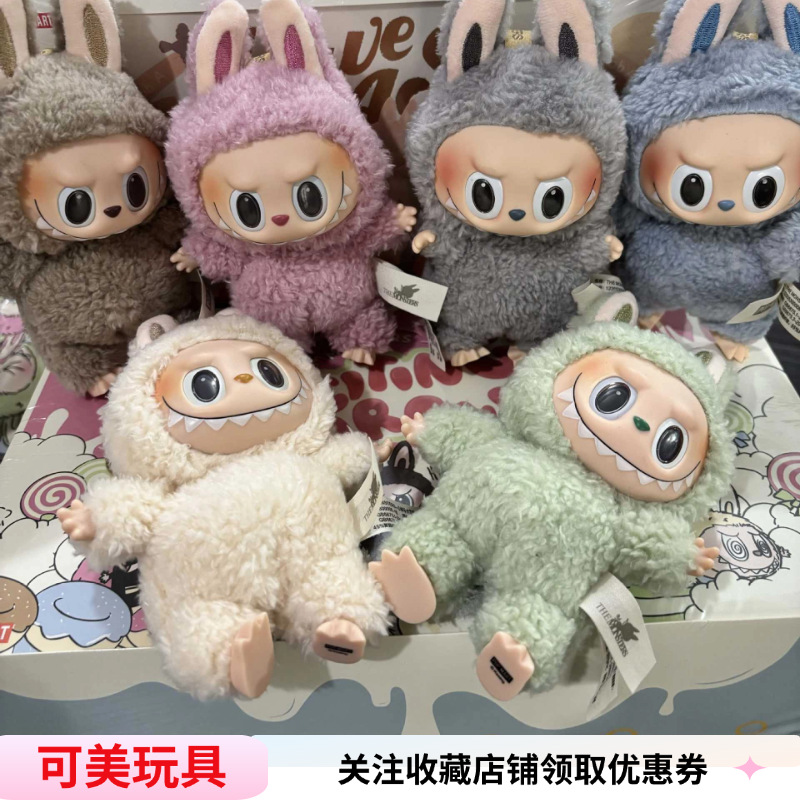 LABUBU一代拉布布毛绒公仔衣服搪胶玩偶马卡龙盲盒挂件手办礼卡通