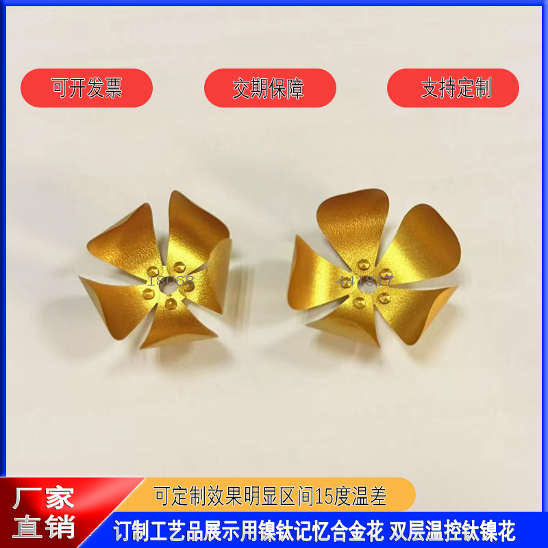 现货镍钛花哈气花35度温度记忆魔术花NiTi02工艺品镍钛双层温控花