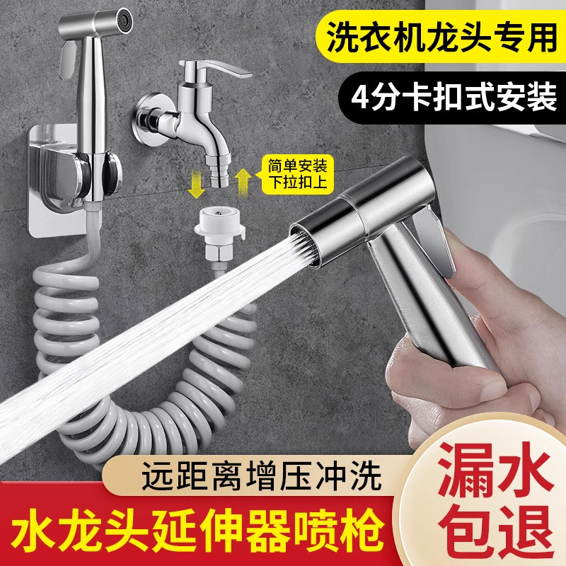 Water pipe faucet spray gun flushing extender extension tube retractable stretch hose extension tube toilet Water pipe faucet spray gun flushing extender extension tube retractable stretch hose extension tube toilet