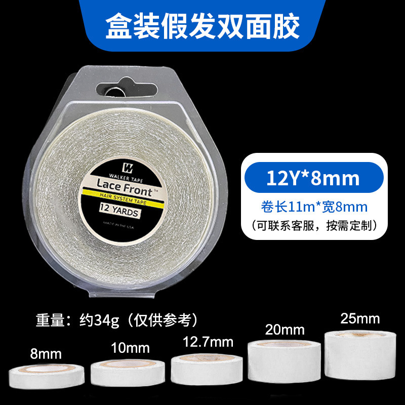 跨境假发专用双面胶卷头套胶假发织发补发接发胶防水防汗假发胶片|undefined