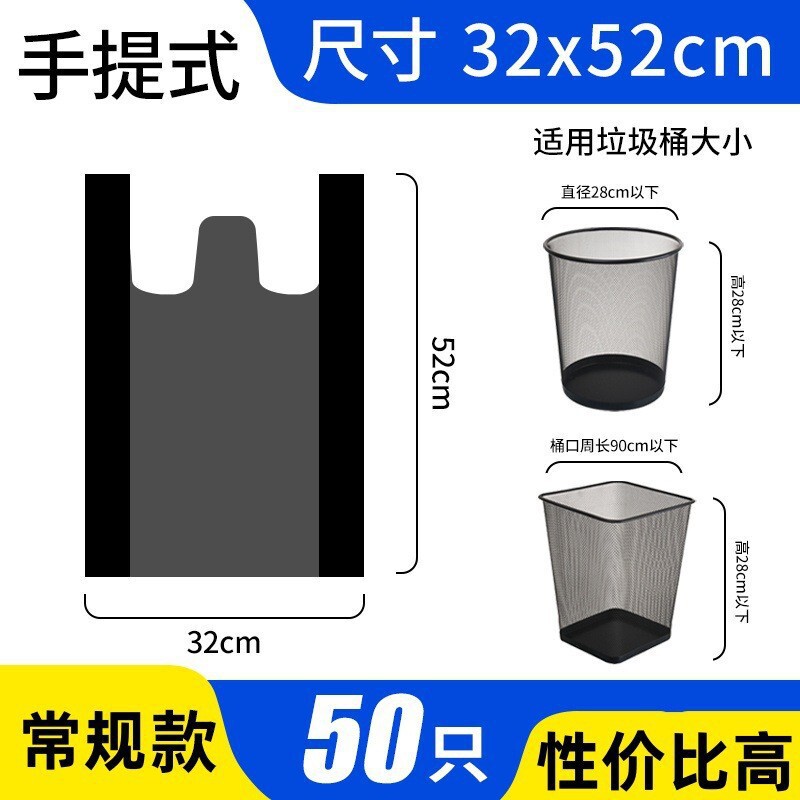 垃圾袋家用手提式加厚办公室背心黑色大号餐饮商用厨房专用塑料袋|undefined