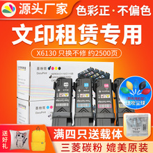 �tӡX6130�ۺ��m��ʩ�� Phaser 6130 ��ӡ�C��ɫ̼�� 6130Nī�ۺ�