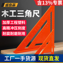 盛泰芯木工三角尺高精度角尺直角大尺拐尺90度加厚45°三角板批发