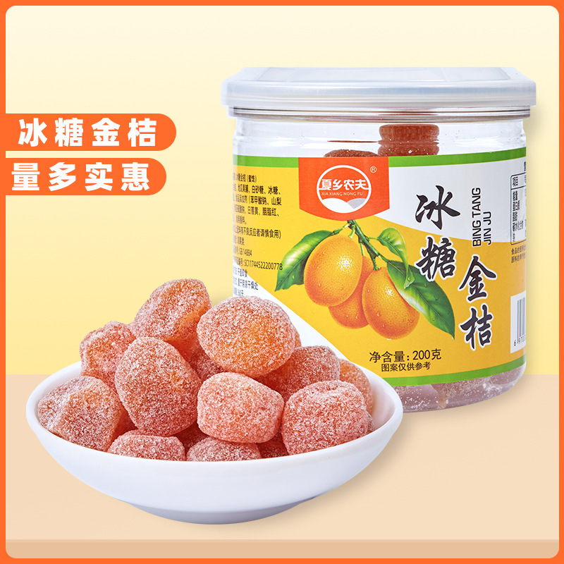 200g罐装冰糖金桔酸甜冰糖杨梅休闲零食 潮汕陈皮橄榄蜜饯水果干