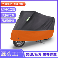 外国貿易クロスボーダーのホットモデルのオートバイの車カバーは雨を遮ります。