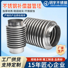 厂家304/316不锈钢补偿器管胚真空波纹管弹性波纹管焊接支持定制