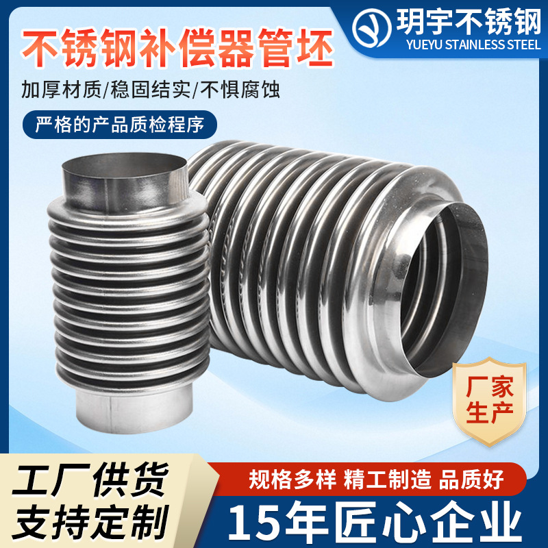 厂家304/316不锈钢补偿器管胚真空波纹管弹性波纹管焊接支持定制