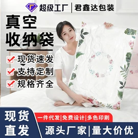 保鲜袋;塑料自封袋;真空压缩袋