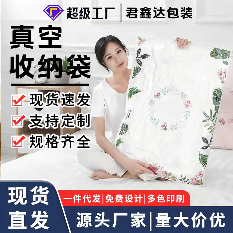 真空收纳袋加厚特大压缩收纳袋家用衣服被子抽气真空收纳整理袋