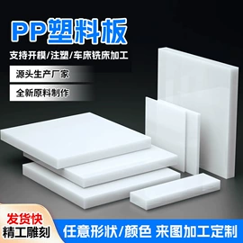 尼龙塑料板;PE塑料板;抛光轮