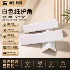 纸护角;板纸;纸托盘