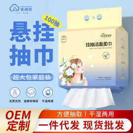 享棉吧悬挂式洗脸巾一次性珍珠纹棉柔巾超大包擦脸巾家庭装洗面巾