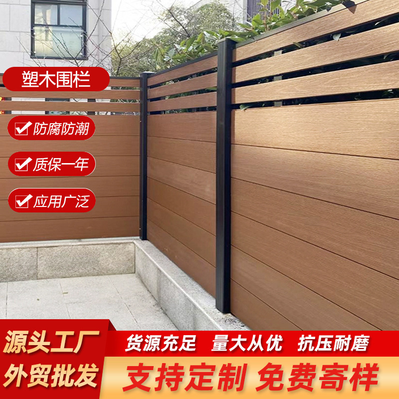 Cross-Border Foreign Trade Plastic Wood Fence, Outdoor Courtyard Villa Garden Partition, Anti-Corrosion and Moisture-Proof Plastic Wood Wall Guardrail