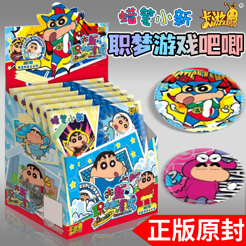 卡游正版蠟筆小新吧唧徽章馬口鐵官谷派對包胸章盲盒收藏卡片1981
