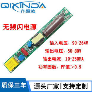 High Pf Value No Stroboscopic Lamp Power Supply Full Voltage Anti-Surge 2Kv Fluorescent Lamp Power Supply Production