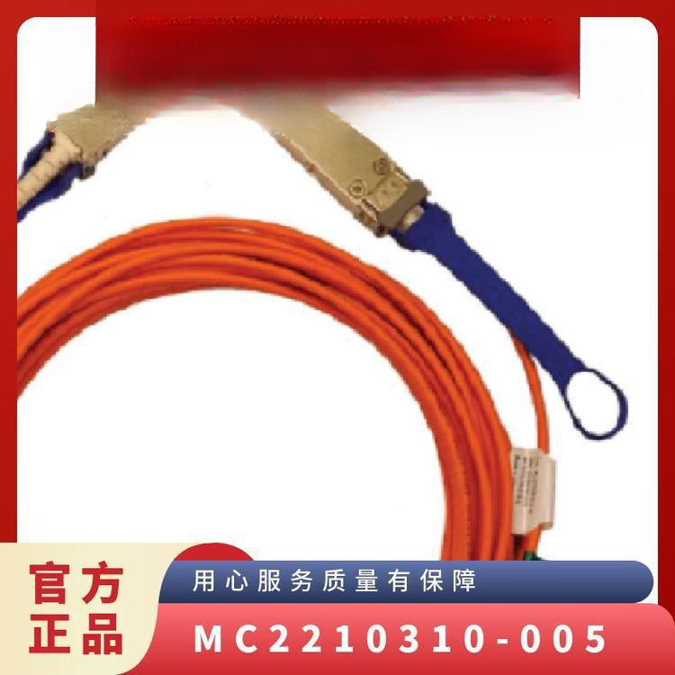 Mellanox fiber optic cable MC2210310-005 5m 40G Ethernet cable Mellanox fiber optic cable MC2210310-005 5m 40G Ethernet cable