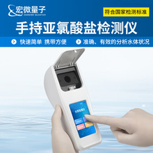 水质亚氯酸盐检测仪便携式生活饮用水亚氯酸盐分析仪消毒剂测定仪