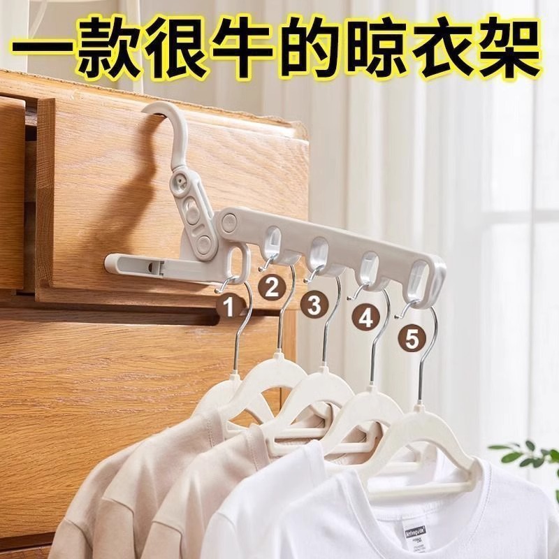 Five-hole Folding Hanger Travel Travel Hotel Dormitory Hanger Multifunctional Portable Drying Hanger Artifact
