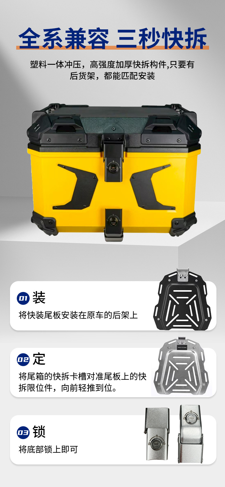 45L Quick Release Electric Vehicle Trunk Trunk Portable Lightweight Scooter Universal Abs Plastic Motorcycle Trunk