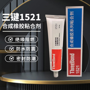 �n���a THREEBOND ���I TB 1521  �S�z �ȶ����z �ܷ��z 150ML