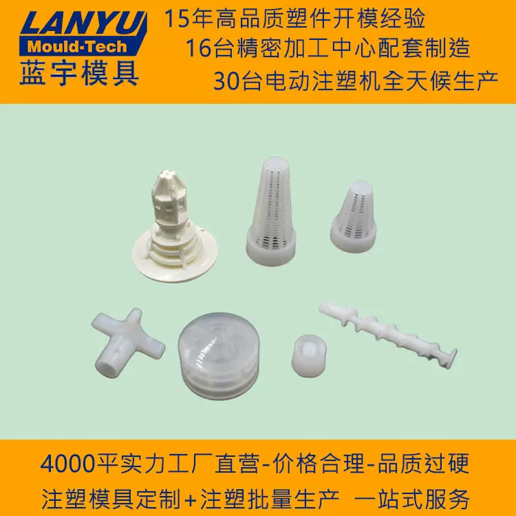 医疗密模具塑胶模具注塑加工源头工厂东莞模具注塑